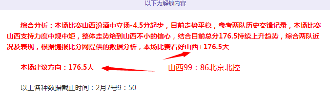 昨日三连胜,分析,北控对决宁,太阳城,太阳城娱乐,太阳城app,太阳城赌场