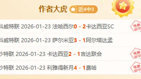 基莱斯处子球破门，津门虎1-2惜败梅州，仍存机会