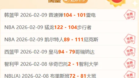大乐透期号专家推荐：步行者对阵黄蜂精彩分析